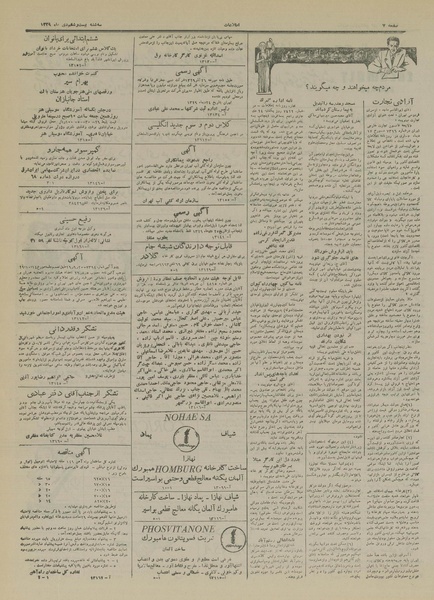 پرونده:Ettelaat13291026.pdf