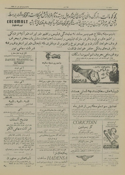 پرونده:Ettelaat13291026.pdf