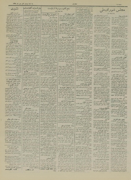 پرونده:Ettelaat13291026.pdf