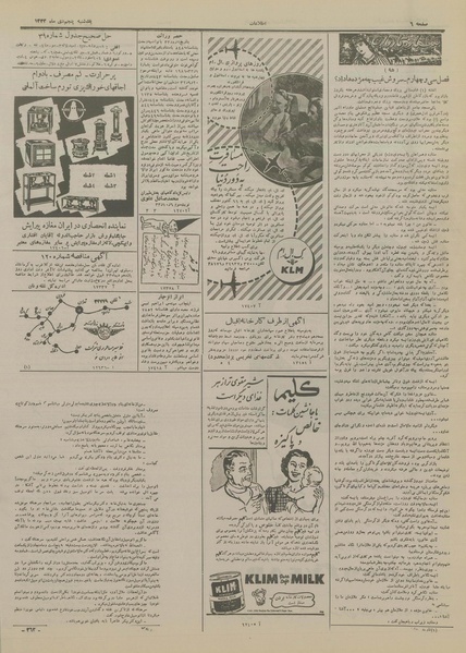 پرونده:Ettelaat13331005.pdf