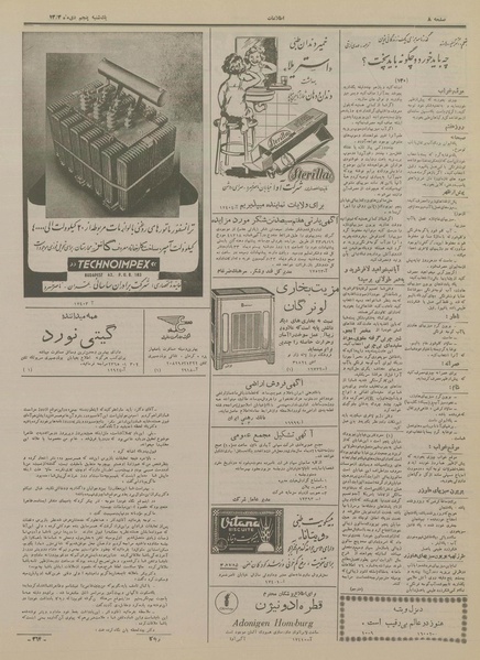 پرونده:Ettelaat13331005.pdf