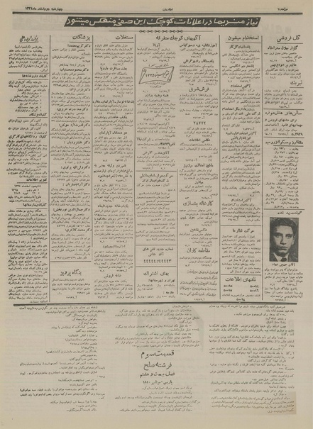 پرونده:Ettelaat13341202.pdf