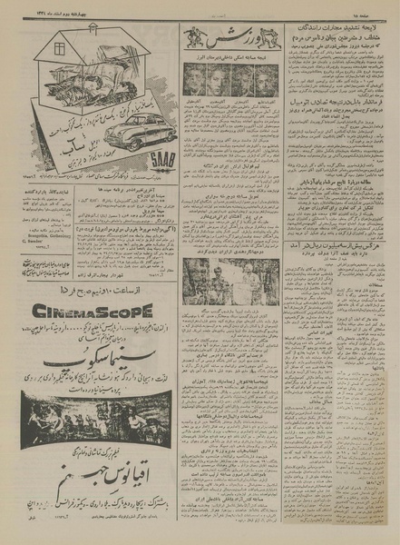 پرونده:Ettelaat13341202.pdf