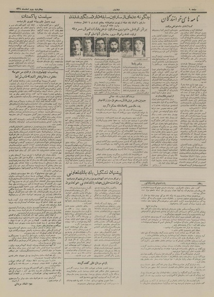 پرونده:Ettelaat13341202.pdf