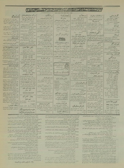 پرونده:Ettelaat13350130.pdf