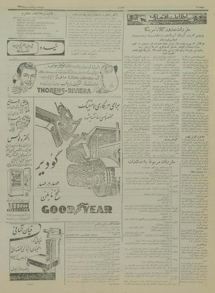 پرونده:Ettelaat13350130.pdf