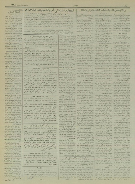 پرونده:Ettelaat13350130.pdf