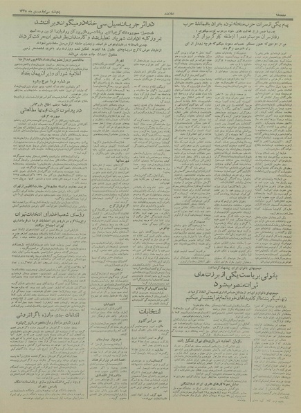 پرونده:Ettelaat13350130.pdf