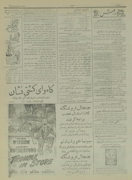 پرونده:Ettelaat13350130.pdf