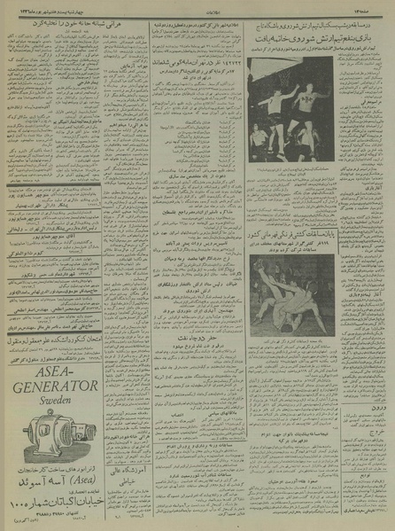 پرونده:Ettelaat13360627.pdf