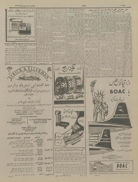 پرونده:Ettelaat13370523.pdf