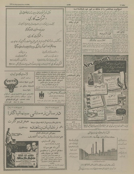 پرونده:Ettelaat13370523.pdf