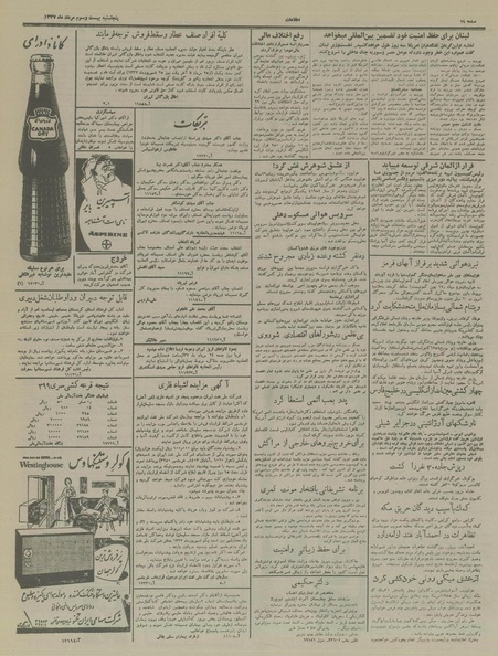 پرونده:Ettelaat13370523.pdf