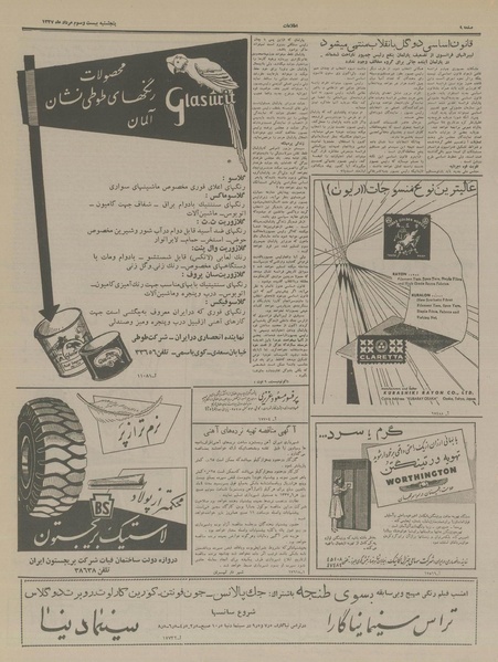 پرونده:Ettelaat13370523.pdf