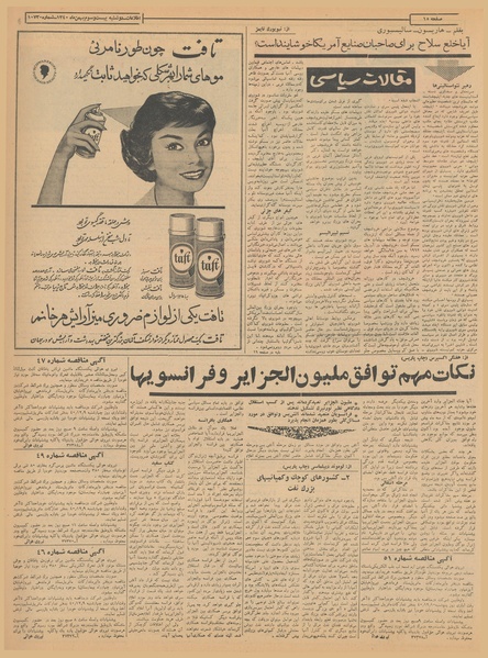 پرونده:Ettelaat13401123.pdf