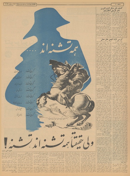 پرونده:Ettelaat13401123.pdf