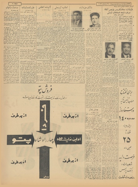 پرونده:Ettelaat13401123.pdf