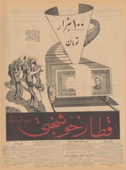 → صفحهٔ قبلی