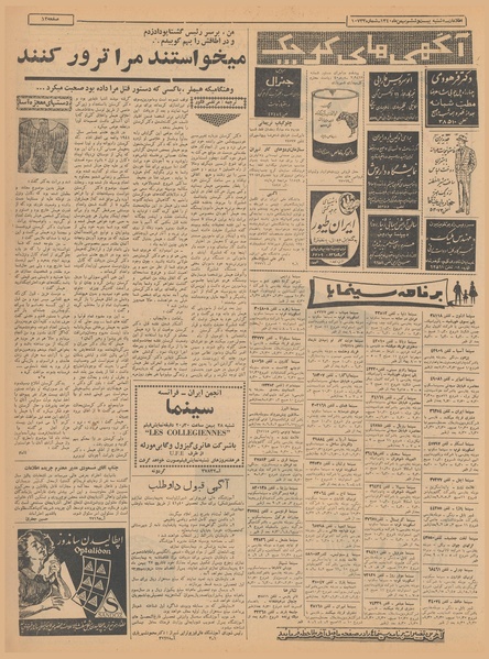 پرونده:Ettelaat13401126.pdf