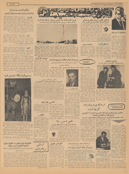 پرونده:Ettelaat13401126.pdf