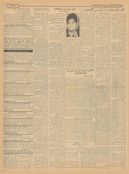 پرونده:Ettelaat13401126.pdf