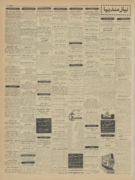 پرونده:Ettelaat13411221.pdf