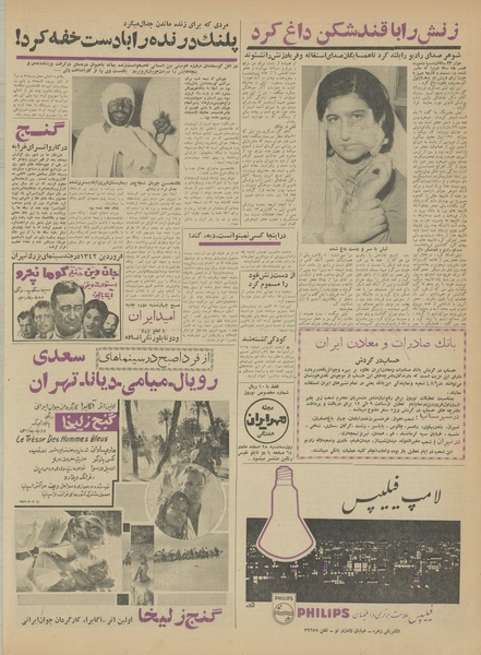 پرونده:Ettelaat13411221.pdf