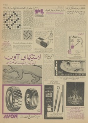 → صفحهٔ قبلی