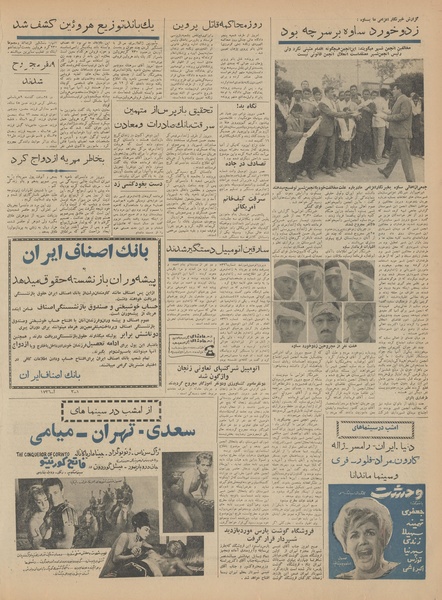 پرونده:Ettelaat13420129.pdf