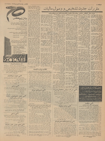 پرونده:Ettelaat13420129.pdf