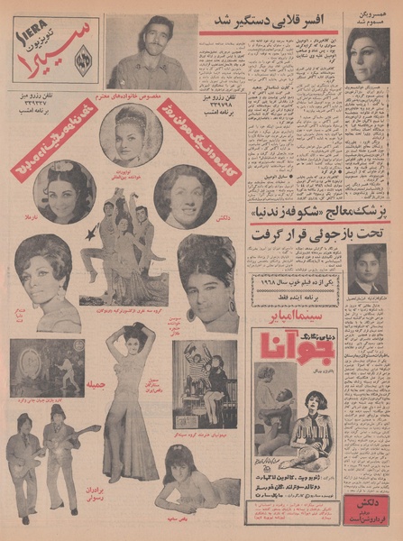 پرونده:Ettelaat13480319.pdf