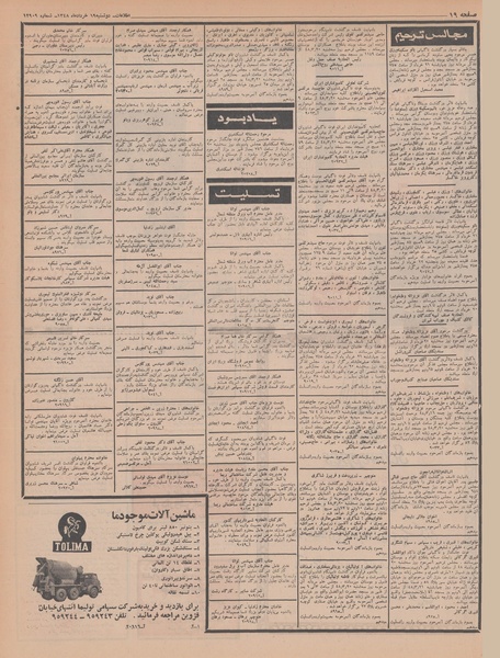 پرونده:Ettelaat13480319.pdf