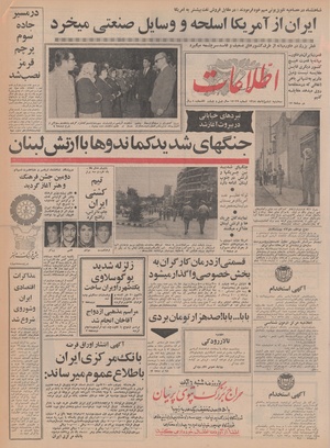 Ettelaat13480806.pdf