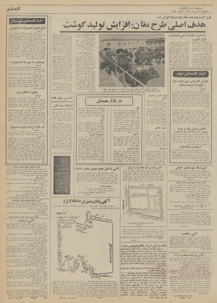 پرونده:Ettelaat13510414.pdf