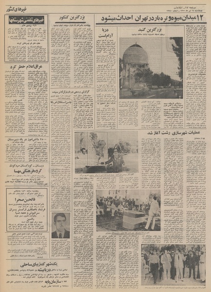 پرونده:Ettelaat13510414.pdf