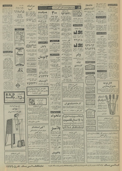 پرونده:Ettelaat13530711.pdf