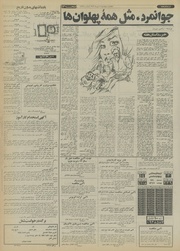 → صفحهٔ قبلی