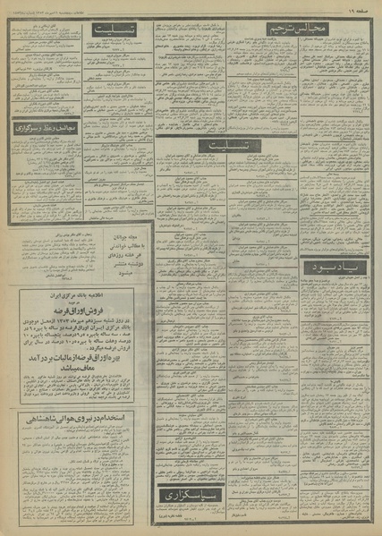 پرونده:Ettelaat13530711.pdf