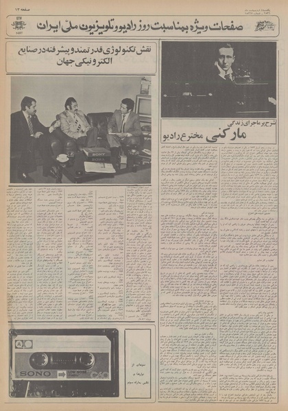 پرونده:Ettelaat13560204.pdf