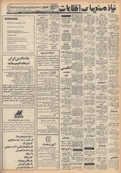 پرونده:Ettelaat13560218.pdf