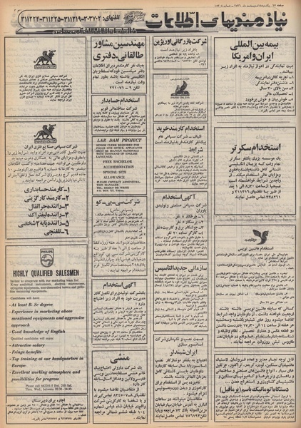 پرونده:Ettelaat13560218.pdf