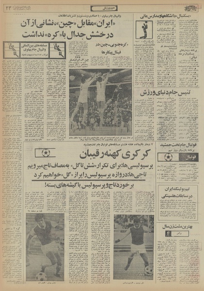 پرونده:Ettelaat13560218.pdf