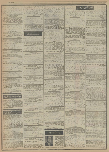 پرونده:Ettelaat13560218.pdf