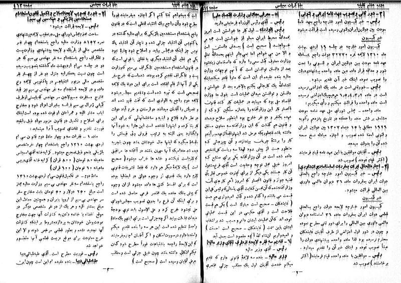 پرونده:Moz 8 33.pdf