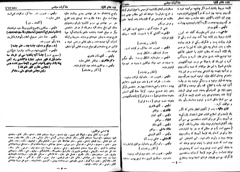 پرونده:Moz 8 33.pdf