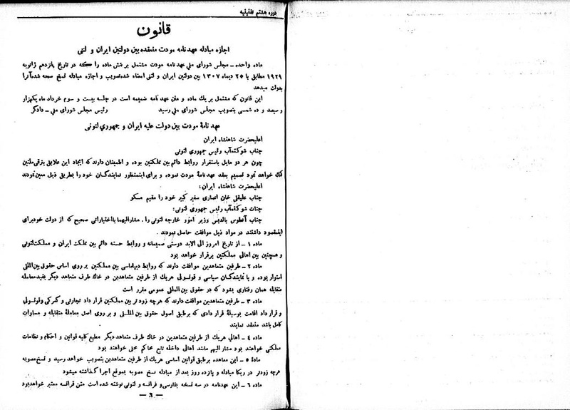 پرونده:Moz 8 33.pdf