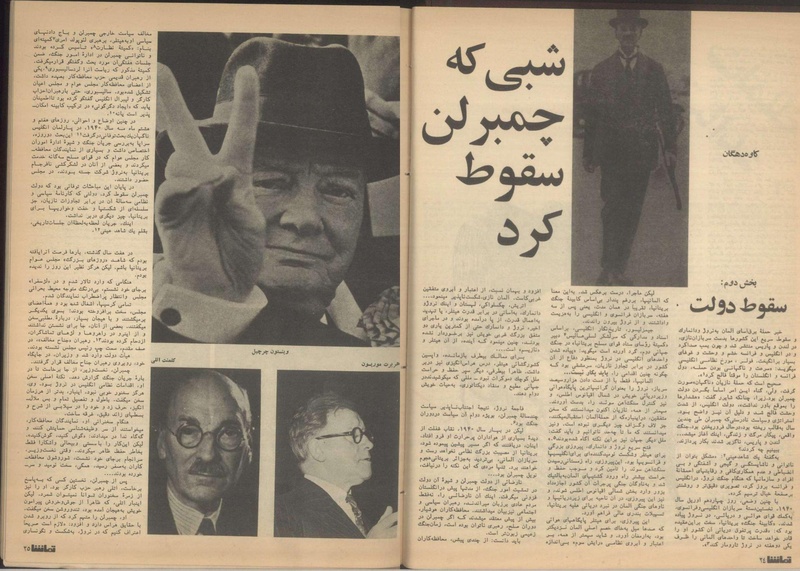 پرونده:Tamasha13510304.pdf