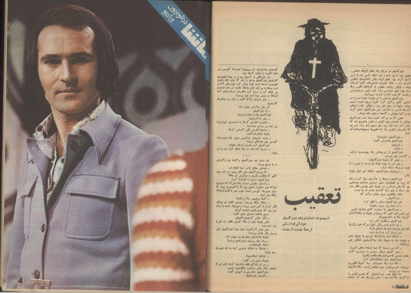 پرونده:Tamasha13510304.pdf