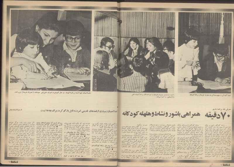 پرونده:Tamasha13510304.pdf