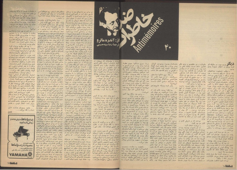 پرونده:Tamasha13510304.pdf